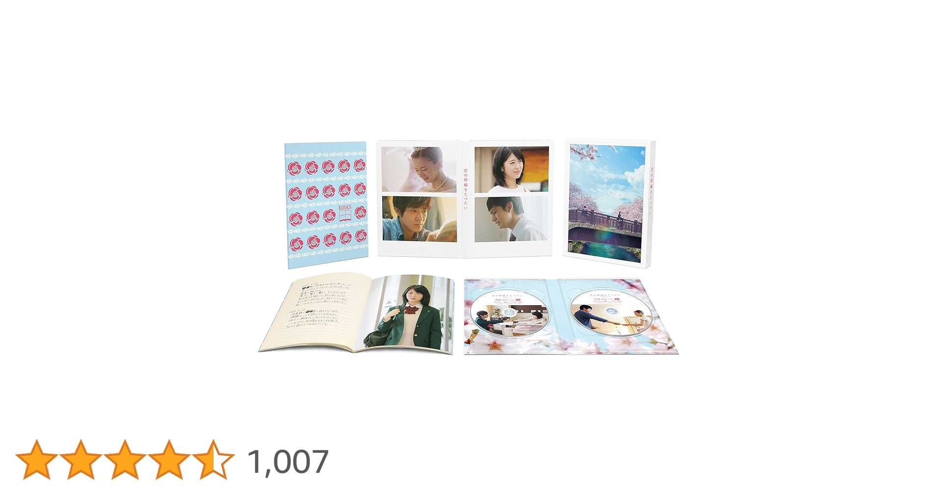 Amazon.co.jp: 【メーカー特典あり】君の膵臓をたべたい Blu-ray